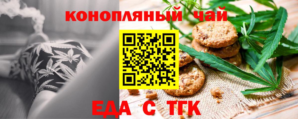 Рубцовск  Canna-Cookies конопля  Вход с VPN 