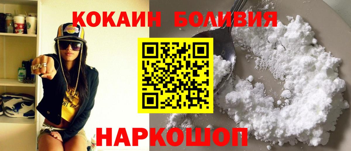 COCAIN Fish Scale  Вход с VPN  COCAIN Columbia  Рубцовск 