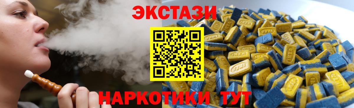 Экстази  Вход с VPN  hydra онион  ЭКСТАЗИ Punisher  Рубцовск 