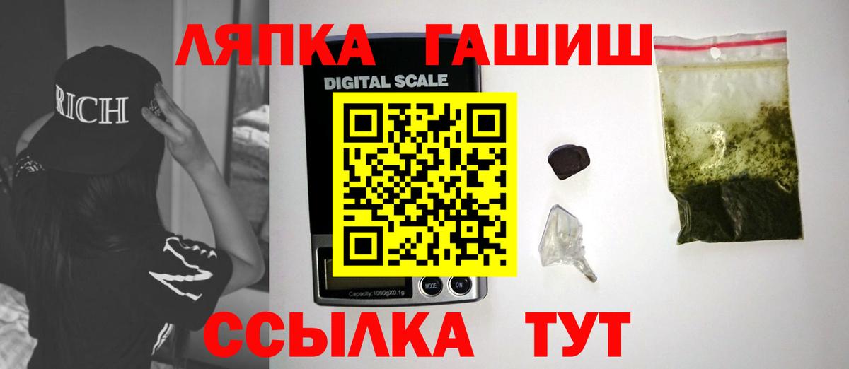 Гашиш Cannabis  Вход с VPN  Рубцовск  ГАШИШ VHQ 
