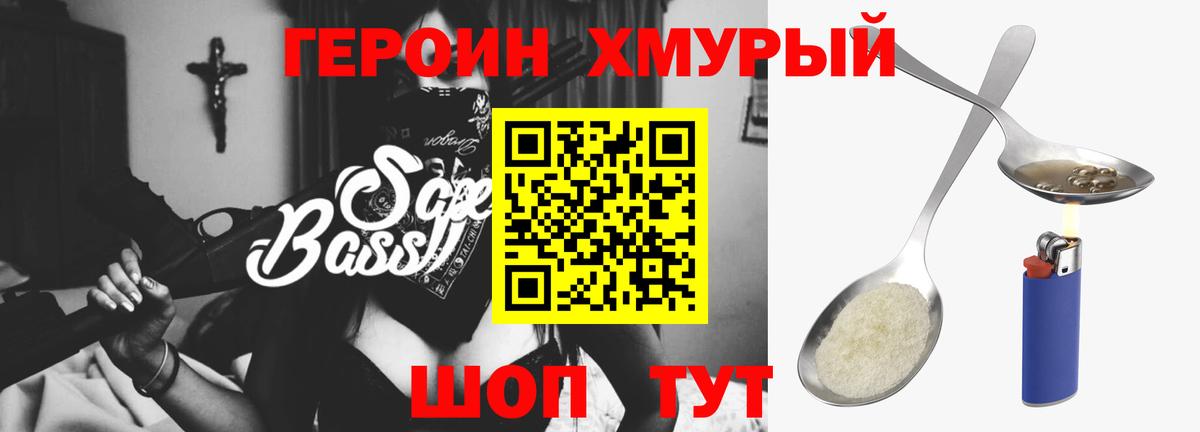 Рубцовск  ГЕРОИН VHQ  Вход с VPN 