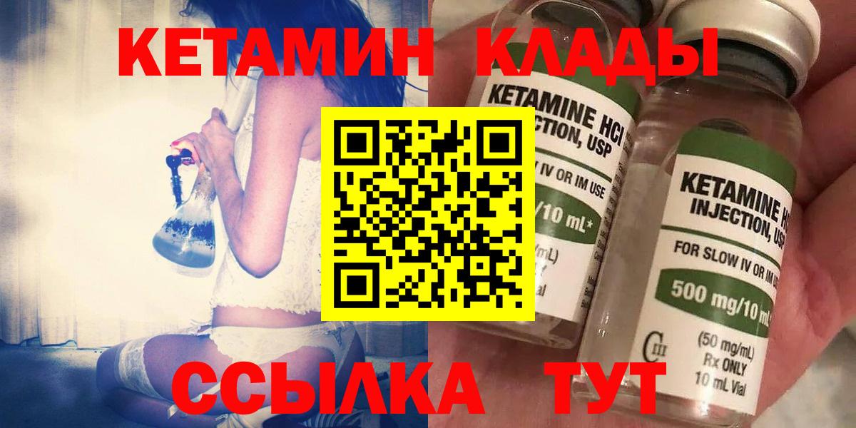 КЕТАМИН ketamine Рубцовск