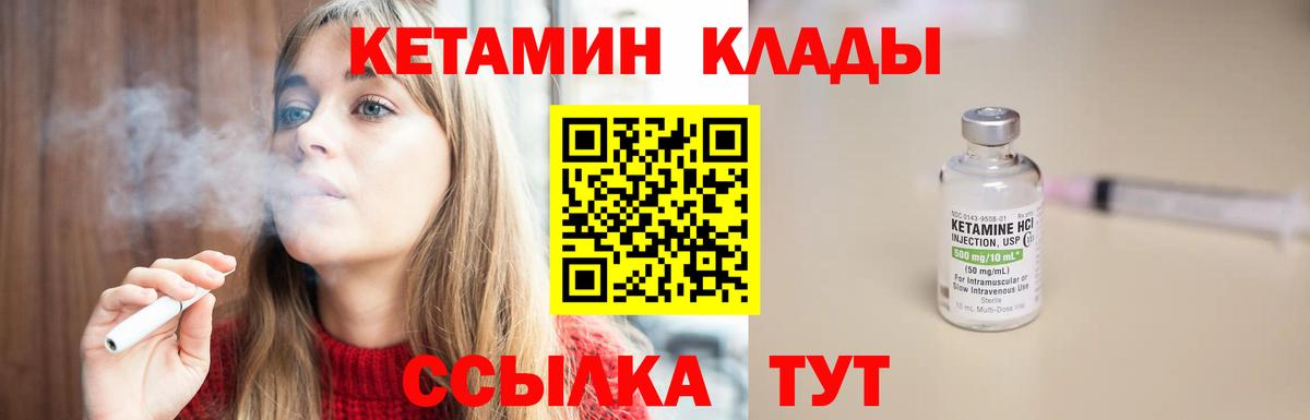 Рубцовск  Кетамин ketamine  Вход с VPN  Кетамин ketamine 
