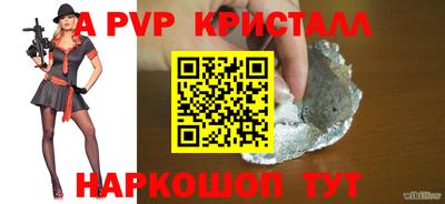 a pvp Славгород