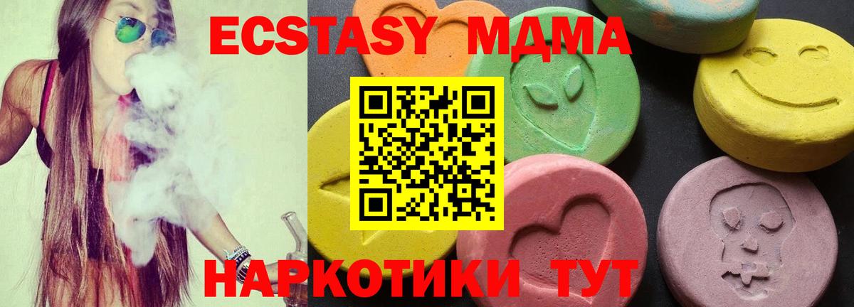 МДМА кристаллы Рубцовск