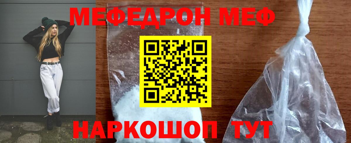 Меф мука Рубцовск