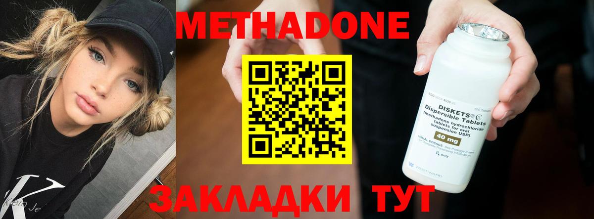 МЕТАДОН VHQ  Метадон мёд  Рубцовск  Вход с VPN 