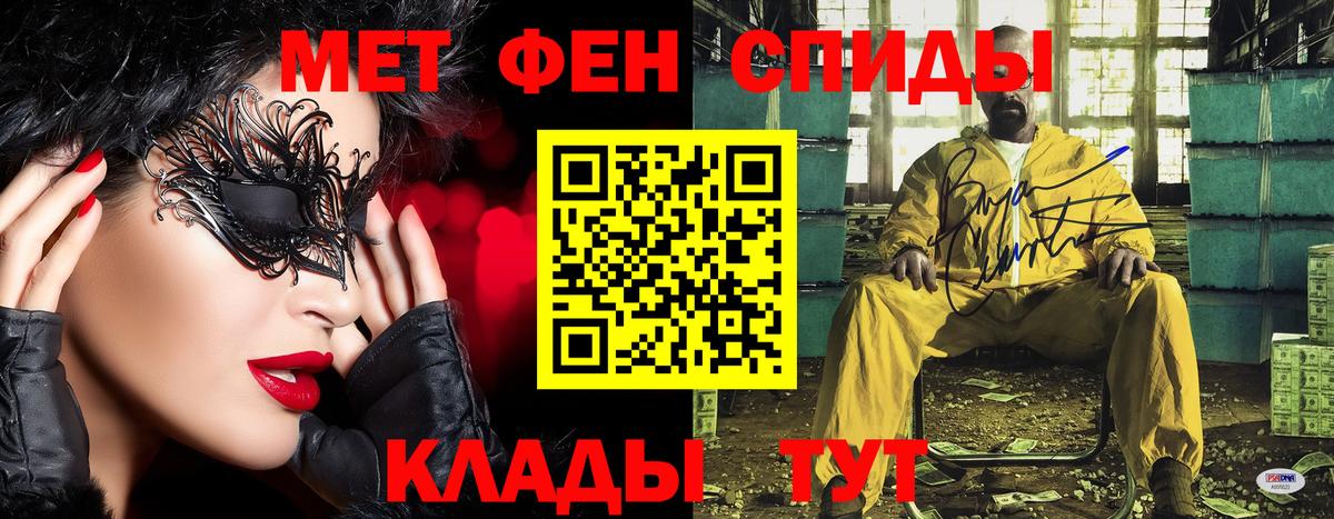 Метамфетамин пудра Рубцовск