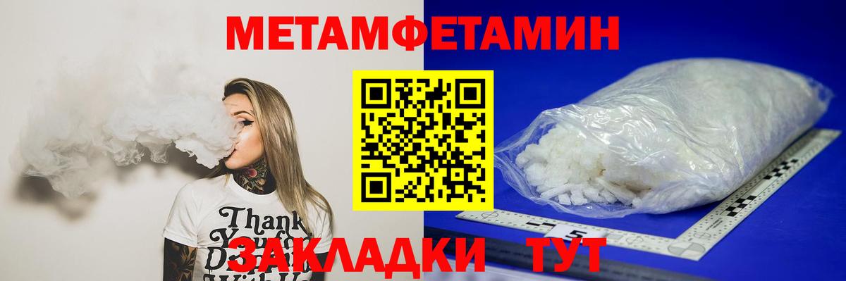 Метамфетамин витя  Метамфетамин витя  Рубцовск  Вход с VPN 