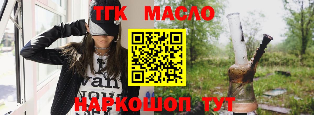 ТГК Wax Рубцовск