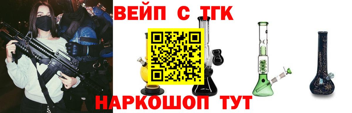 Рубцовск  Дистиллят ТГК гашишное масло  Вход с VPN  Дистиллят ТГК гашишное масло 