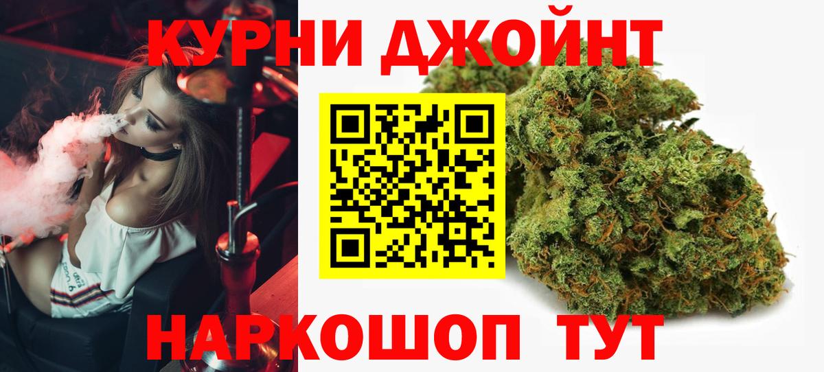 Рубцовск  МАРИХУАНА марихуана  Канабис Amnesia  Конопля планчик  Вход с VPN 